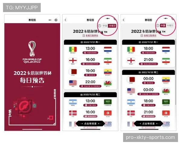 世界杯洛杉矶赛程：32强淘汰赛重要场次整理